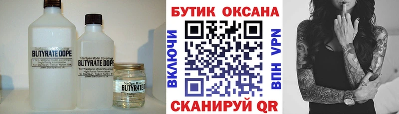 как найти   Невель  БУТИРАТ 1.4BDO 