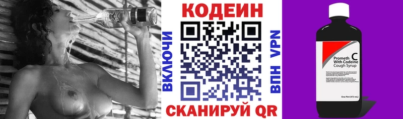 магазин    Невель  Кодеин Purple Drank 