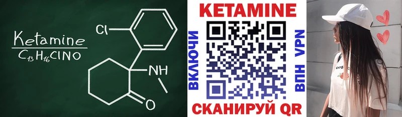 Кетамин VHQ что такое наркотик Невель