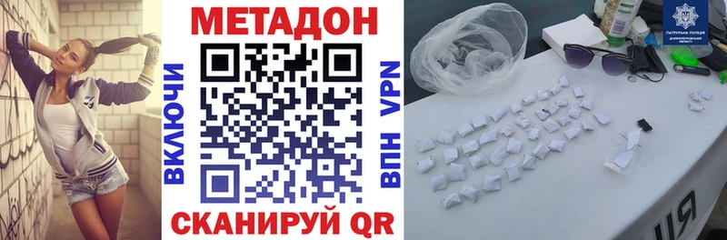 МЕТАДОН VHQ  omg зеркало  Невель 